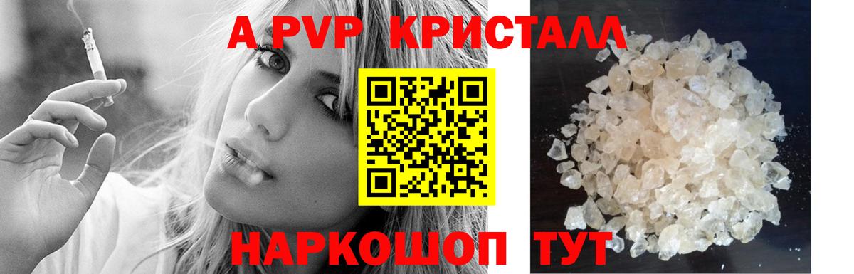 A PVP  Вход с VPN  Старая Русса  Альфа ПВП VHQ  Alpha-PVP VHQ  A-PVP VHQ 
