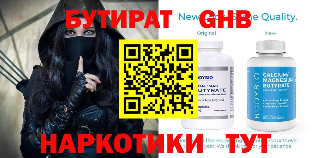 Старая Русса  БУТИРАТ Butirat  Вход с VPN 