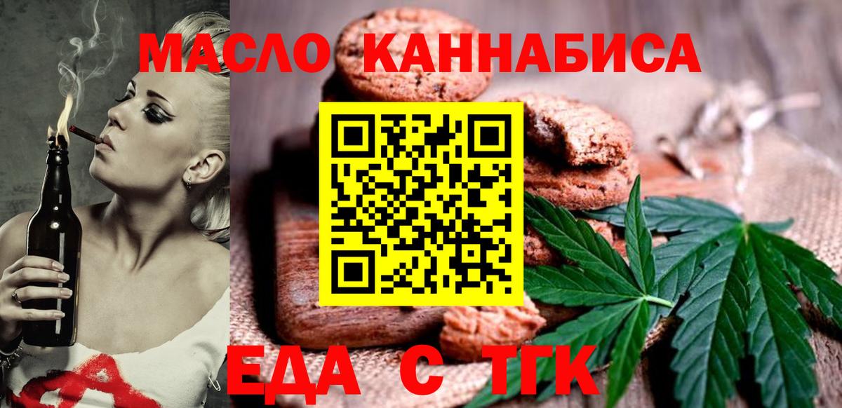Старая Русса  Еда ТГК марихуана  Вход с VPN 