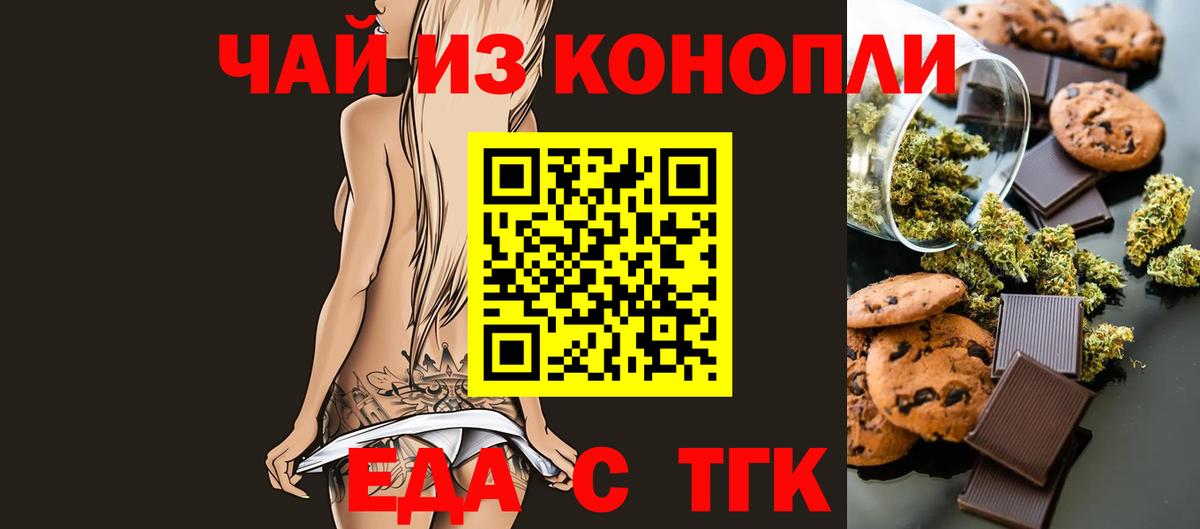 Печенье с ТГК марихуана Старая Русса