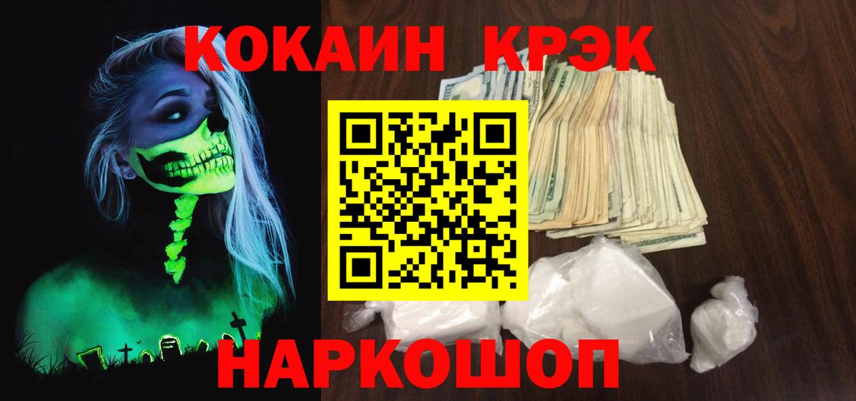 Кокаин 99% Старая Русса