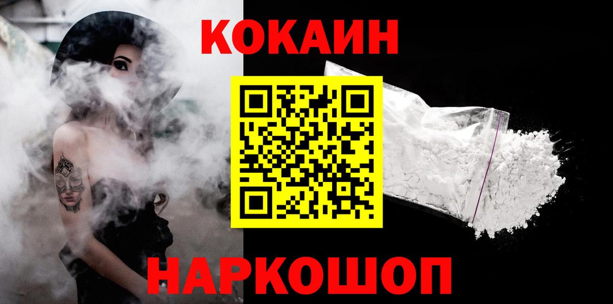 COCAIN 97%  COCAIN  Старая Русса  Cocaine 97%  Вход с VPN 