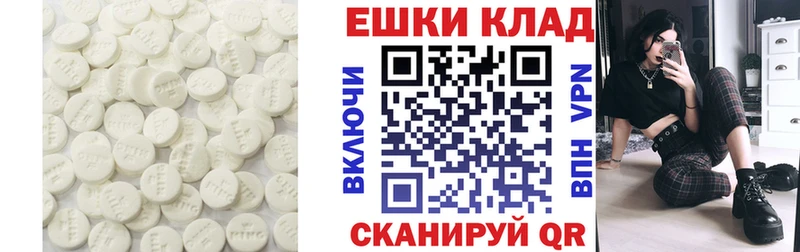 ЭКСТАЗИ таблы  Старая Русса 