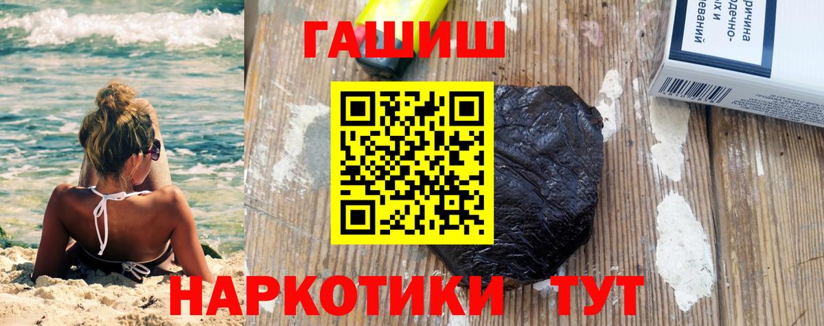 ГАШИШ Изолятор Старая Русса