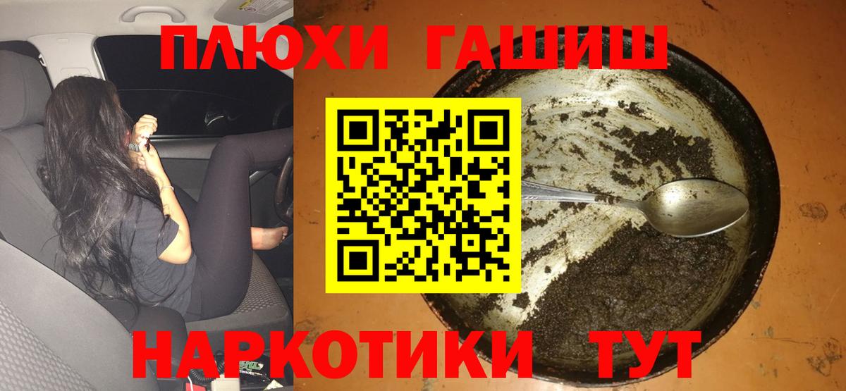 Старая Русса  как найти закладки  ГАШИШ hashish  Вход с VPN  Гашиш гарик 