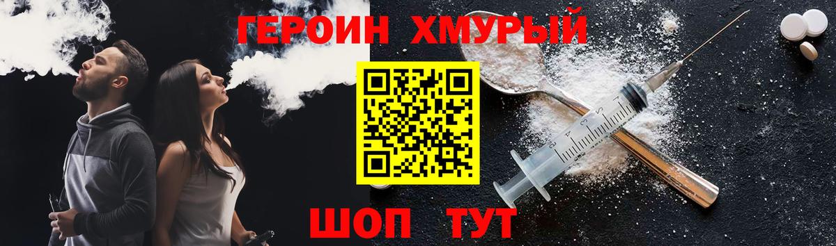 Старая Русса  Героин Heroin  Вход с VPN 