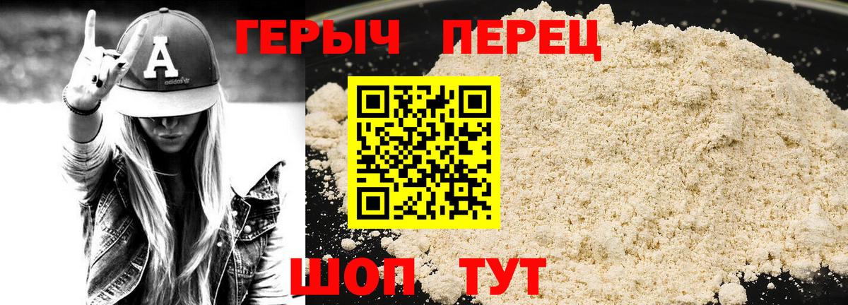 Героин афганец Старая Русса