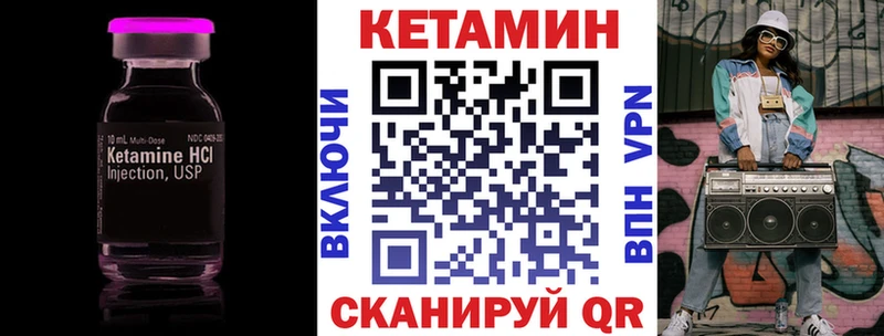 КЕТАМИН VHQ  Старая Русса 