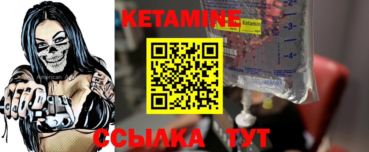 Кетамин VHQ Старая Русса