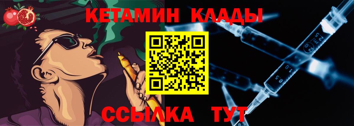 Кетамин VHQ  Вход с VPN  Старая Русса 