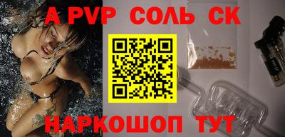 a pvp Комсомольск-на-Амуре