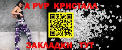 a pvp Комсомольск-на-Амуре
