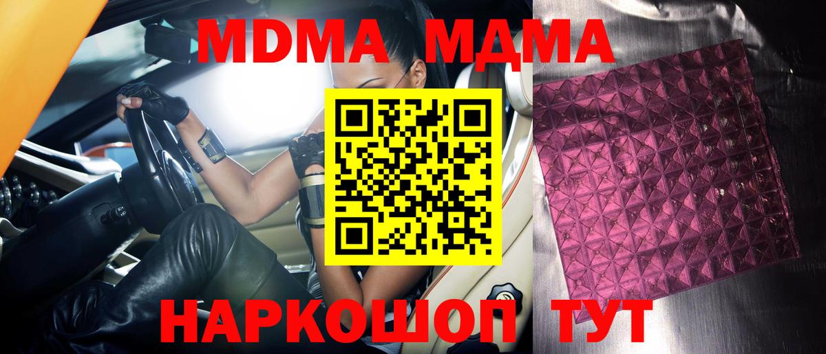 MDMA молли  MDMA Molly  Вход с VPN  Старая Русса 