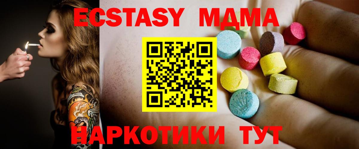 МДМА crystal Старая Русса