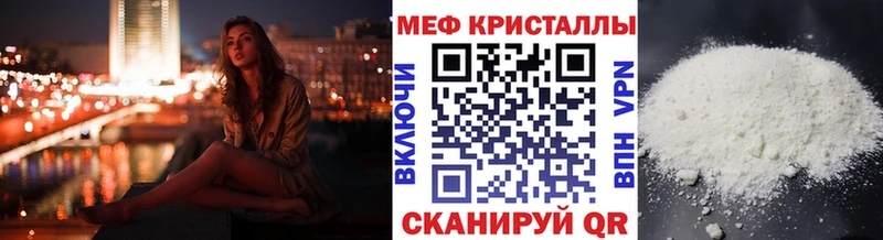Мефедрон кристаллы  mega ссылка  площадка формула  Старая Русса 