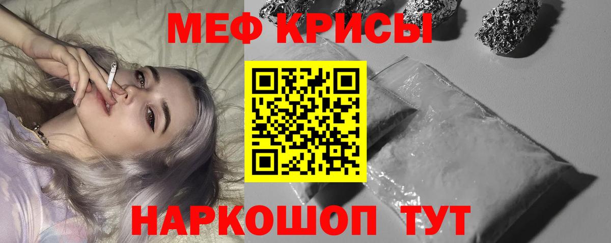Мефедрон мука Старая Русса