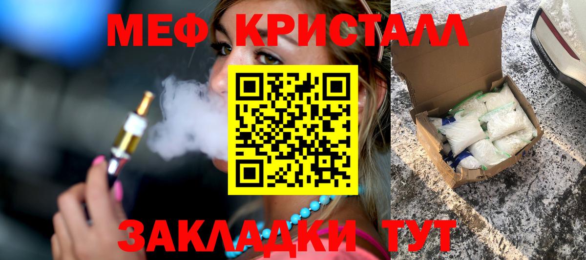 дарнет шоп  Вход с VPN  МЯУ-МЯУ мука  Старая Русса  МЯУ-МЯУ 4 MMC  МЕФ 