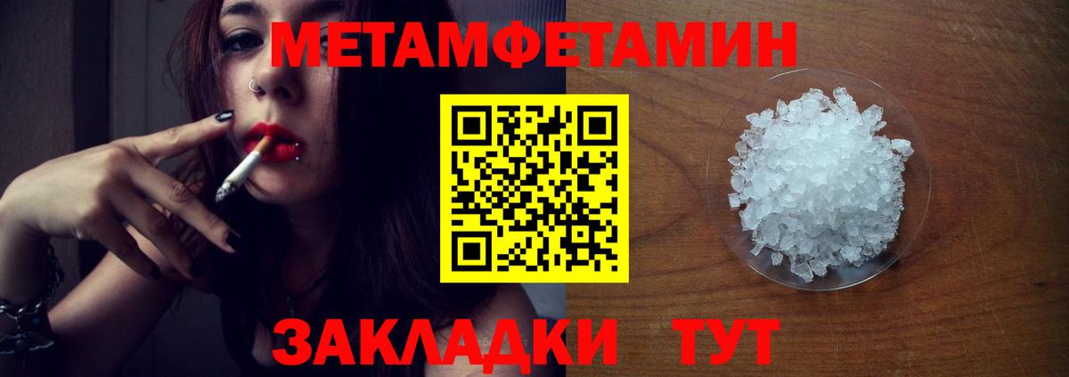 МЕТАМФЕТАМИН витя Старая Русса