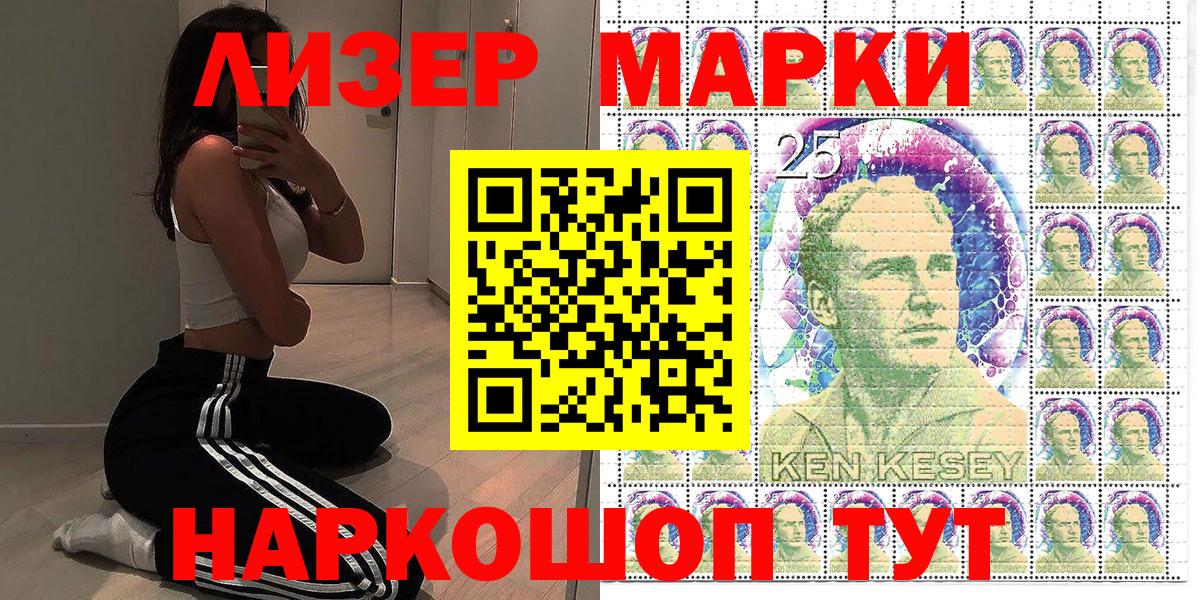 Марки N-bome 1,8мг  Наркотические марки  Старая Русса  Вход с VPN 